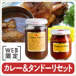 【WEB限定】カレー＆タンドーリセット