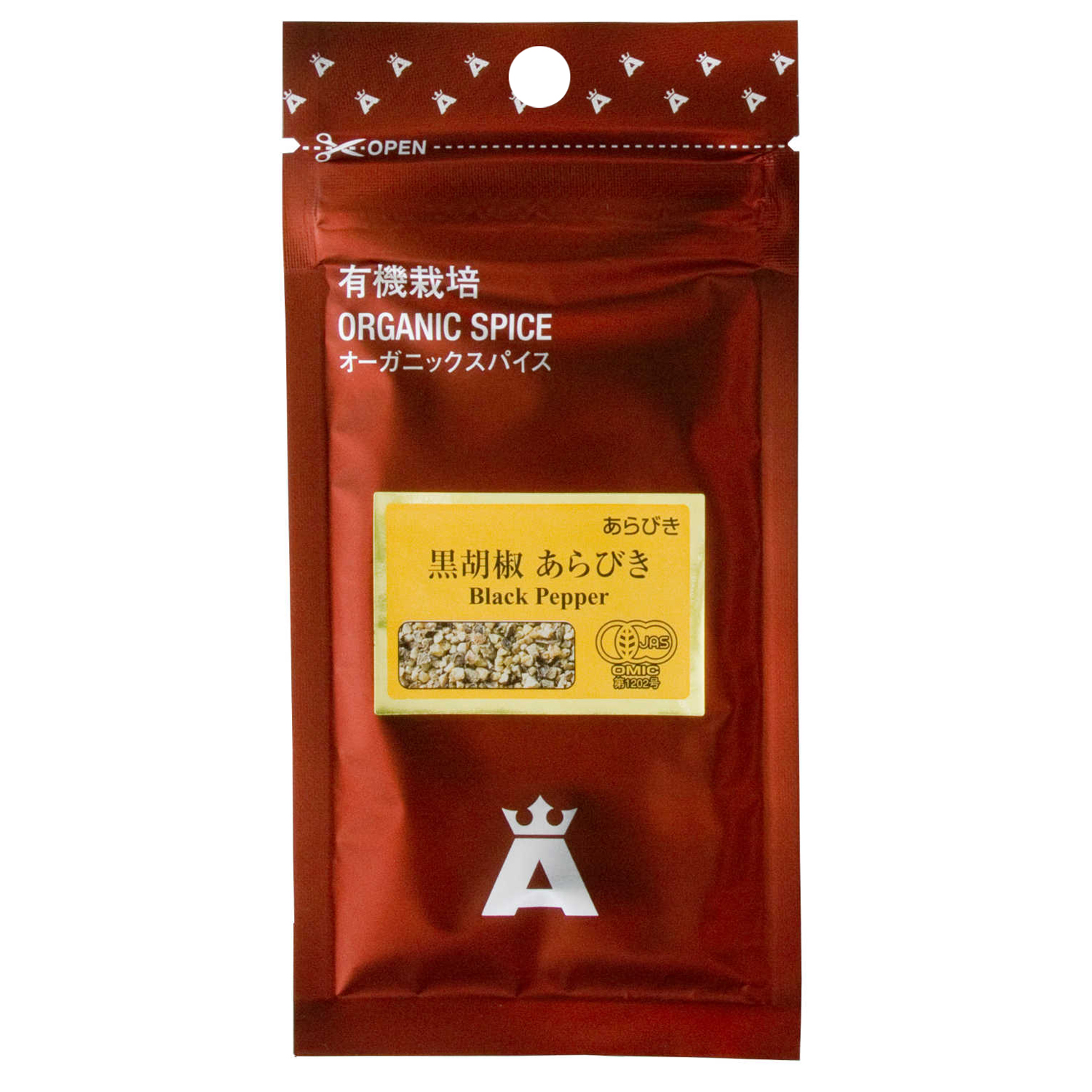 有機黒胡椒あらびき