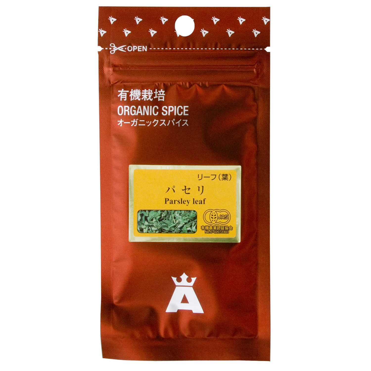 有機パセリ