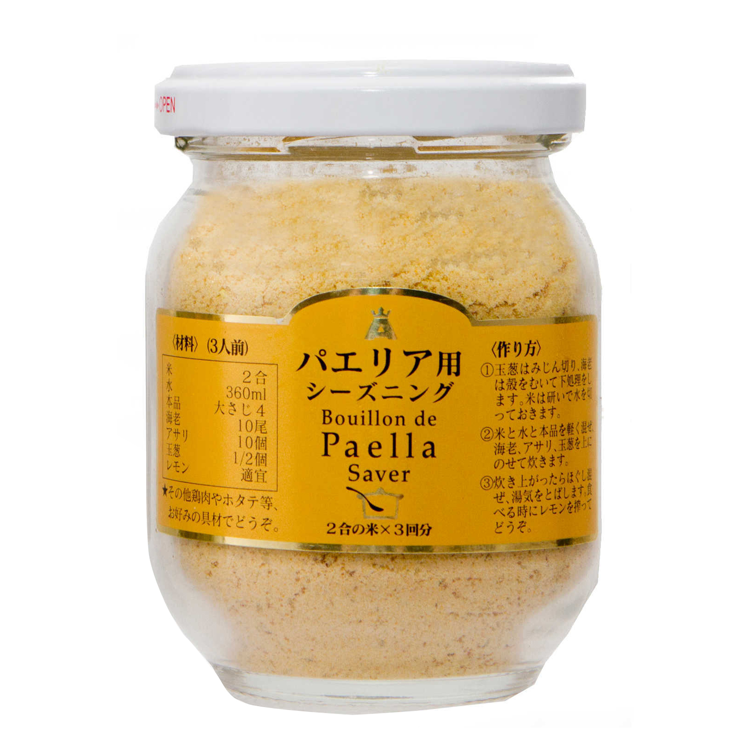 パエリア用シーズニング