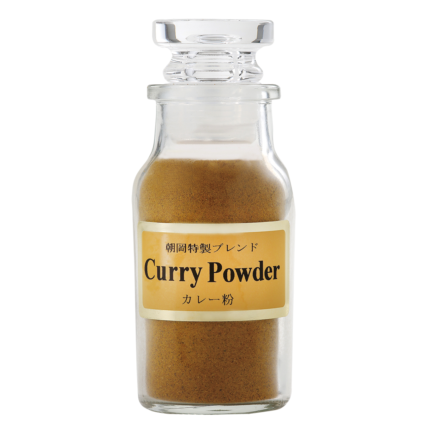朝岡特製カレー粉