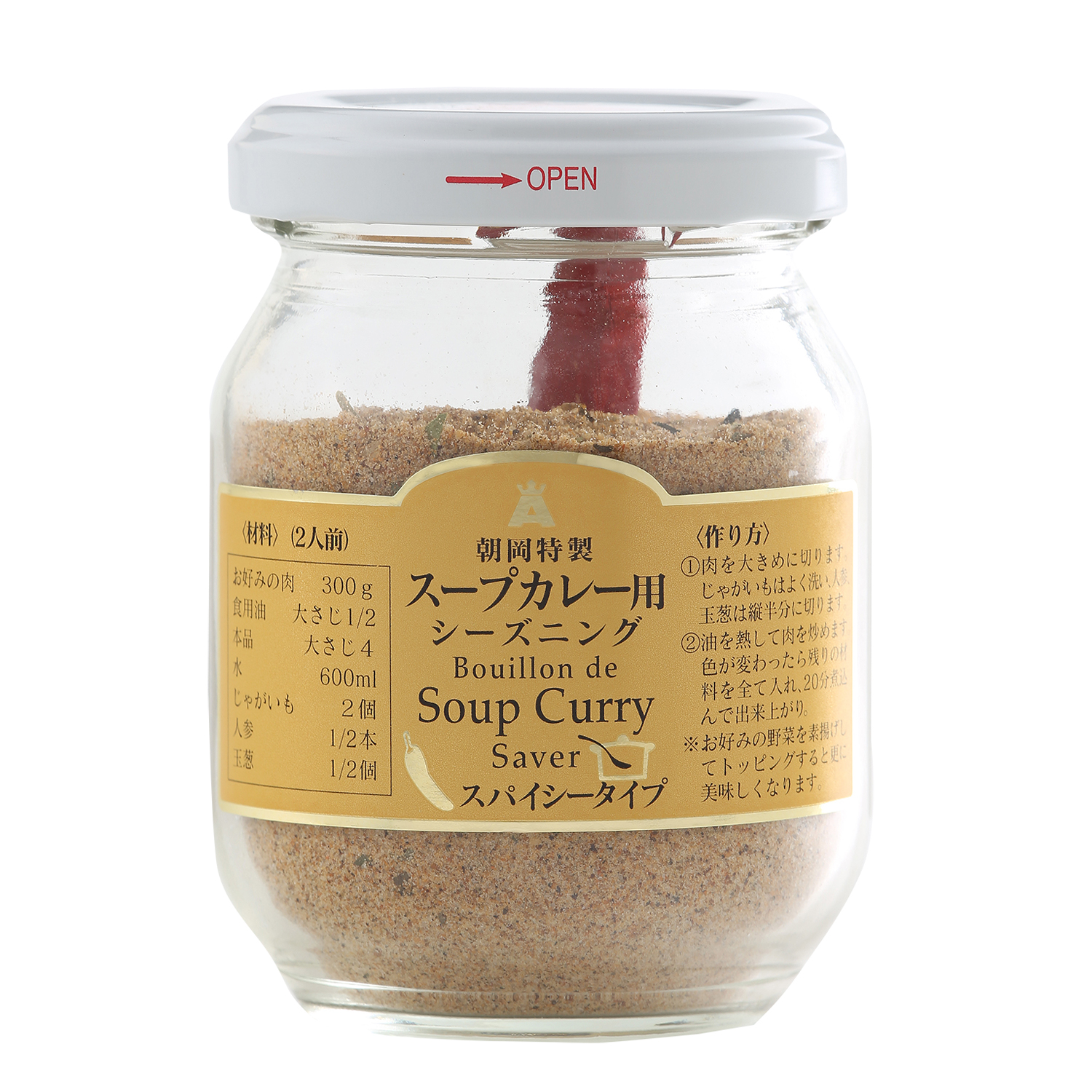 スープカレー用シーズニングスパイシータイプ